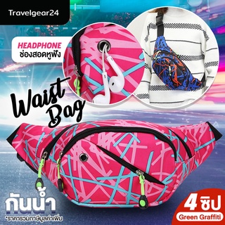 TravelGear24 กระเป๋าคาดอก กระเป๋าคาดเอว สะพายข้างผู้ชาย/ผู้หญิง กันน้ำ Mens Shoulder Bag Fashion - A0201