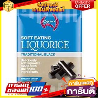 ⭐พิเศษ⭐ Capricorn Traditional Liquorice 275g. สินค้านำเข้า 🚙💨