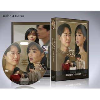 ซีรี่ย์เกาหลี  Lie after Lie / Lies of Lies (ซับไทย) DVD 4 แผ่นจบ.