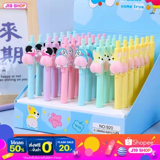 ปากกา ปากกาลูกลื่น ปากกาหมึก ปากกาลูกลื่นกาตูน  ปากกาน่ารัก 1 เซท ได้ถึง 4 แท่ง ปากกานักเรียน สินค้าพร้อมส่งในไทย