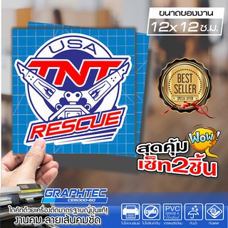 สติ๊กเกอร์กู้ภัย TNT RESCUE USA ลายพิเศษ กันแดด กันน้ำ100% ขนาด 120x12ซ.ม. แพ็ค2ชิ้น