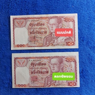 แบงค์ 100 แบบ12 ช้างแดงตลกชิดขอบ  ผ่านใช้งานค่ะ