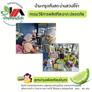 🔥น้ำมะกรูดอินทผาลัม มี อ.ย. เซต 10 ขวด 🤰บ้านสวนจิ๊จ๋าฯ สูตรบำรุงคุณแม่-คุณพ่อ🔥
