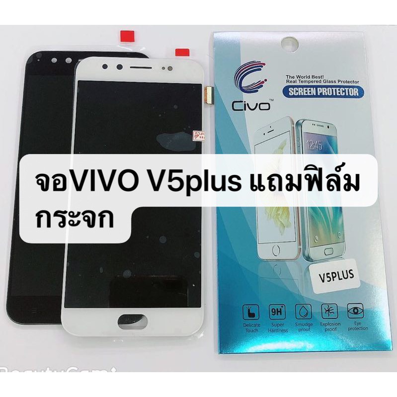 LCD Display​ หน้าจอ​ จอ+ทัชสกรีน vivo v5plus v5+ สินค้าพรอมส่ง V5 plus แถมฟิล์ม