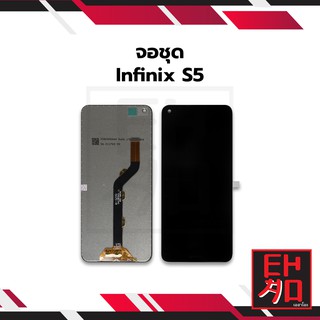 หน้าจอ Infinix S5 (งานแท้) จอพร้อมทัชสกรีน หน้าจอโทรศัพท์ อะไหล่หน้าจอ มีประกัน