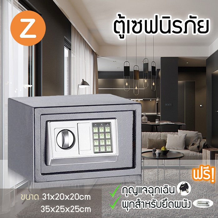 Hot Sale Zanlaza ตู้เซฟนิรภัย ตู้เซฟ SAFE BOX ระบบความปลอดภัย2ชั้น ใช้ได้ทั้งระบบรหัสดิจิตอลและกุญแจ กลาง 31x20x20 ใหญ่ 35x25x25 ราคาถูก ตู้ เซฟ ตู้นิรภัย ตู้ เซฟ นิรภัย ขนาด เล็ก ตู้ เซฟ ขนาด เล็ก กัน ไฟ