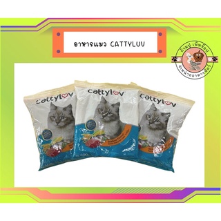 อาหารแมว Cattyluv 400กรัม