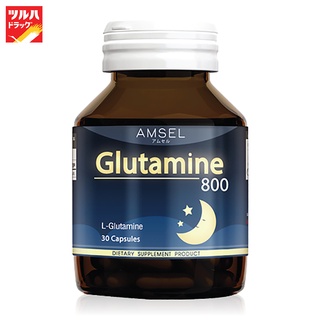 AMSEL GLUTAMINE 800 MG / แอมเซล กลูตามีน 30 แคปซูล