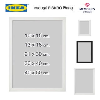 IKEA กรอบรูป FISKBO มีหลายขนาด ส่งเร็วทันใจ พร้อมอัดรูป