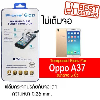 P-One ฟิล์มกระจก Oppo A37 / ออปโป้ A37 / เอ37 / เอสามสิบเจ็ด หน้าจอ 5" ความหนา 0.26mm แบบไม่เต็มจอ