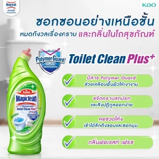 [แพ็ค3] มาจิคลีน ผลิตภัณฑ์ทำความสะอาดโถสุขภัณฑ์กลิ่นฟอเรสท์ เฟรส 650 มล.x 3 Magiclean Forest Fresh