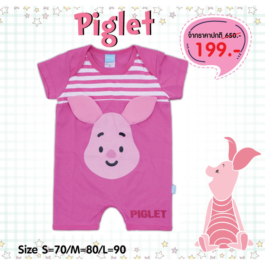 เสื้อผ้าเด็กลิขสิทธิ์แท้พร้อมส่ง เด็กผู้ชาย/ผู้หญิงชุดบอดี้สูท Winnie The Pooh [Piglet] ผ้าคอตตอน DW
