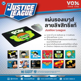 แผ่นรองเมาส์ (Mousepad) ลายลิขสิทธิ์แท้ Justice League