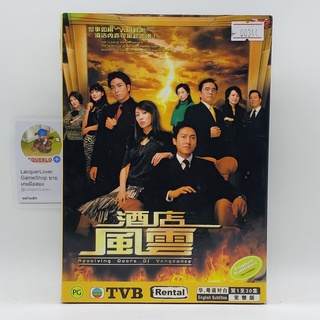 [00344] Revolving Doors of Vengeance (DVD)(USED) ดีวีดีหนังและเพลง มือสอง !!