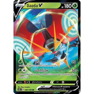 [ของแท้] อิออร์บ V (RR) SC3b T 030/158 การ์ดโปเกม่อน ภาษาไทย Pokemon Trading Card Game