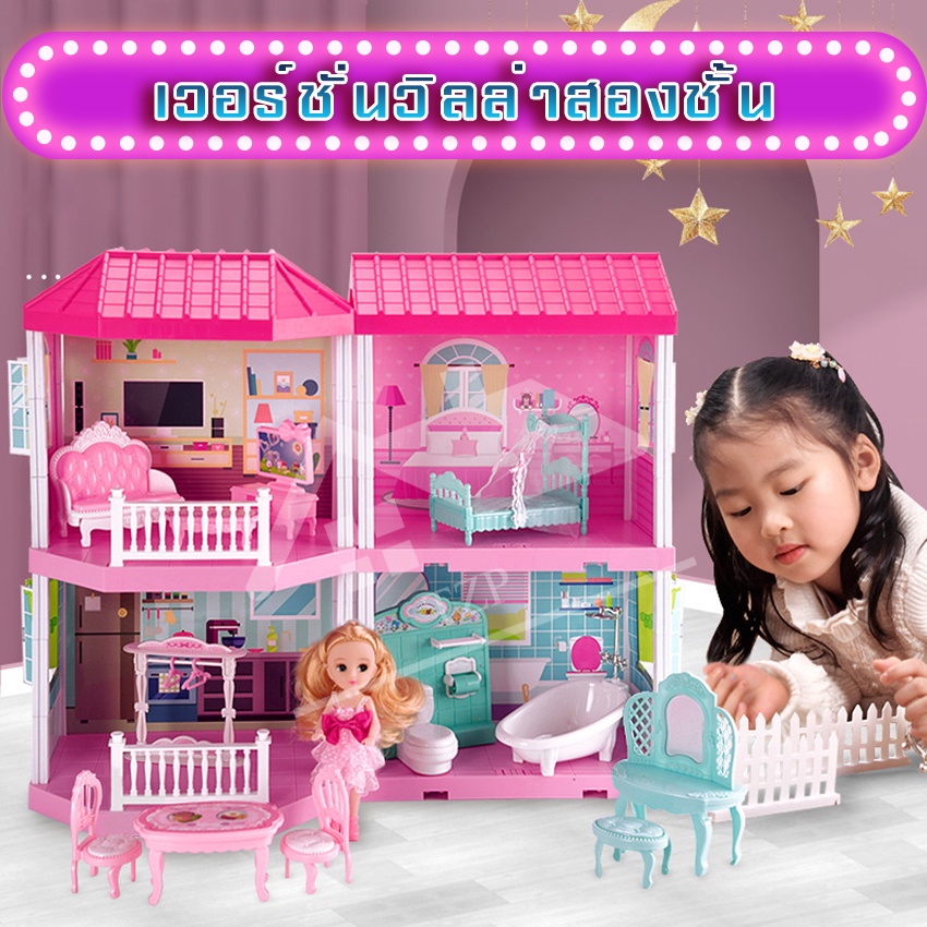 บ้านตุ๊กตา ตุ๊กตา 2 ชั้น บ้านจำลองเฟอร์นิเจอร์ชุดสำหรับ Barbie ตุ๊กตาบาร์บี้ พร้อมส่งจากไทย