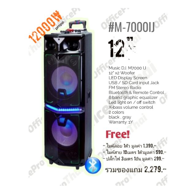 ลำโพงตู้ลาก​ MUSIC​ DJ​ M-7000IJ​ กำลังขับ​ 12000วัตต์​ มีไมค์ลอย