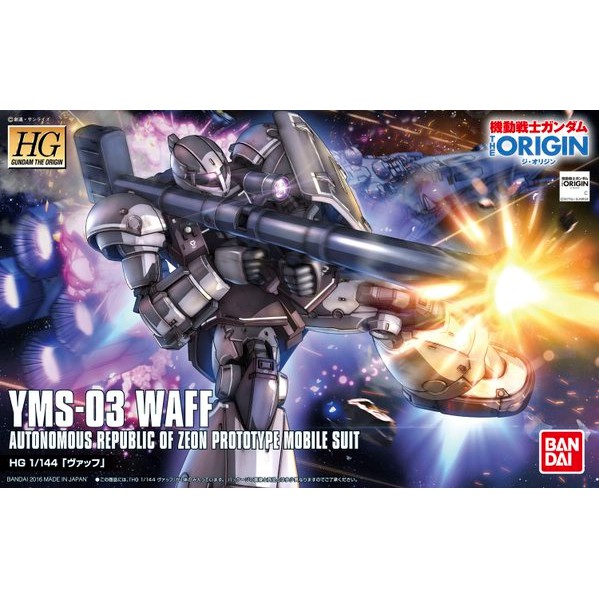 HG 1/144 YMS-03 WAFF