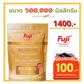 (ส่งฟรี)คอลลาเจนแท้ Fujicollagen premium Japan 500,000 mg