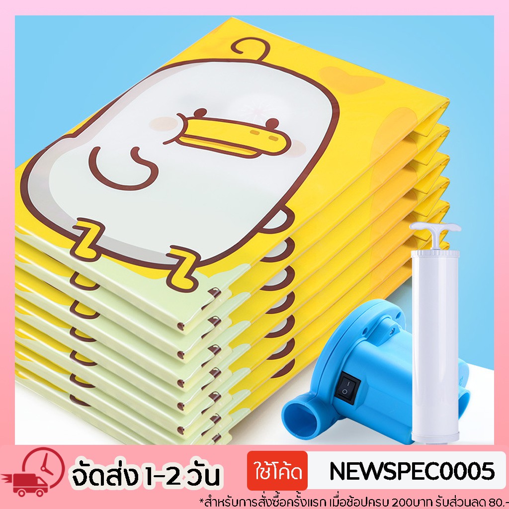 Specialthing ถุงสูญญากาศ เก็บเสื้อผ้าผ้าห่มผ้านวมจัดเก็บของกระชับพื้นที่แพ็คของเดินทางถุงใส่เสื้อผ้าพกพา ราคาต่อชิ้น