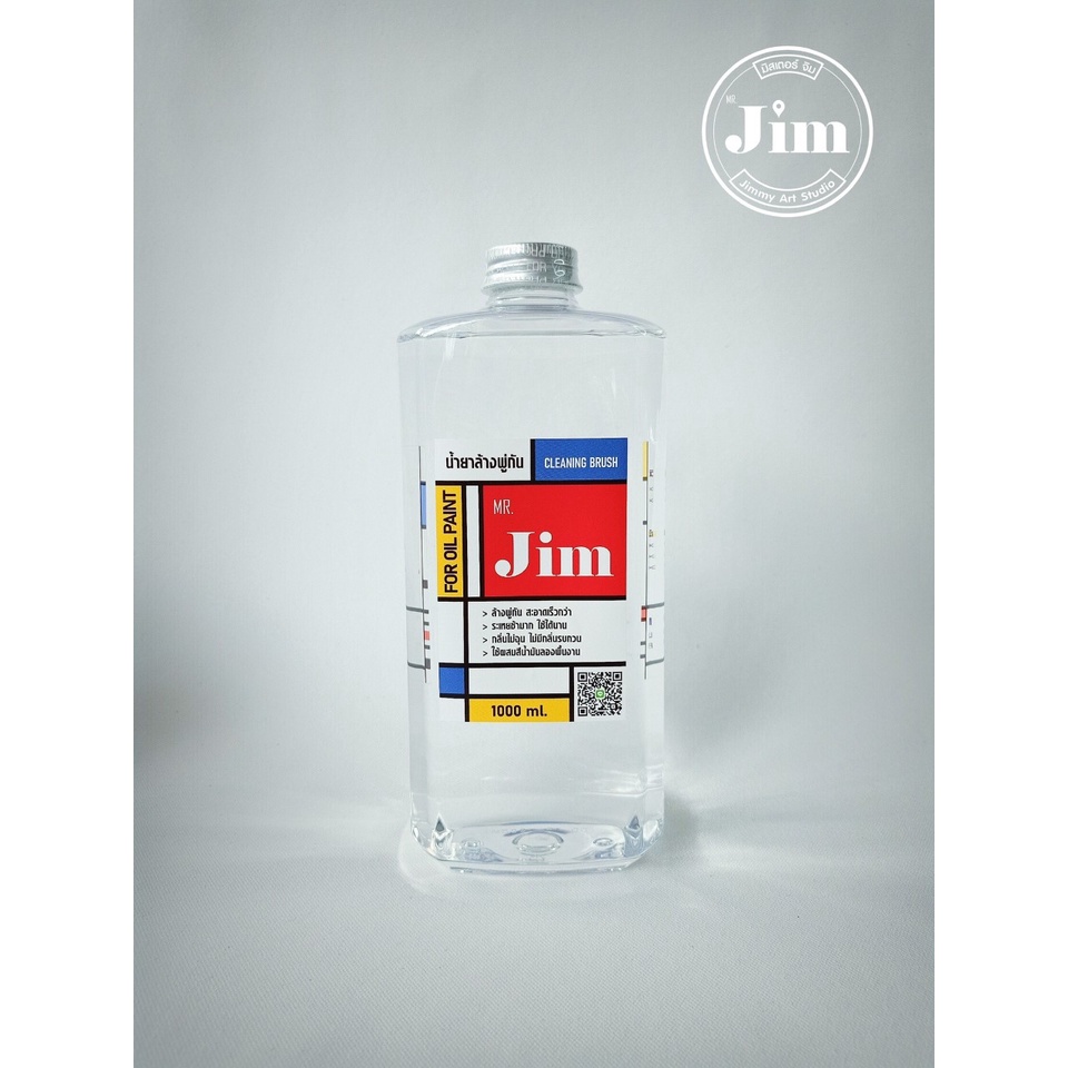MR.Jim น้ำยาล้างพู่กันสีน้ำมัน   ไร้กลิ่นรบกวน 1000ml.TURPENTINE / Cleaning Brush For Oil Paint ราคา ถูกที่สุด ดีลบีเคเค แกลเลอรีภาพที่ 4