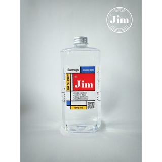 MR.Jim น้ำยาล้างพู่กันสีน้ำมัน ไร้กลิ่นรบกวน 1000ml.TURPENTINE / Cleaning Brush For Oil Paint