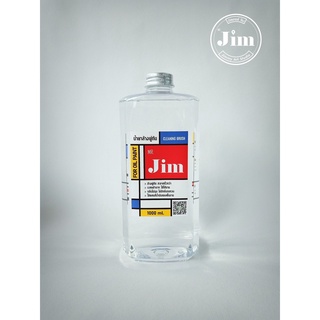 MR.Jim น้ำยาล้างพู่กันสีน้ำมัน ไร้กลิ่นรบกวน 1000ml.TURPENTINE / Cleaning Brush For Oil Paint