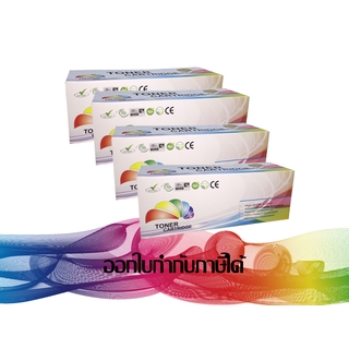 HP CF510A / 511A / 512A / 513A  HP 204A (ตลับเทียบเท่า)  *แพ็ค4สีสุดคุ้ม