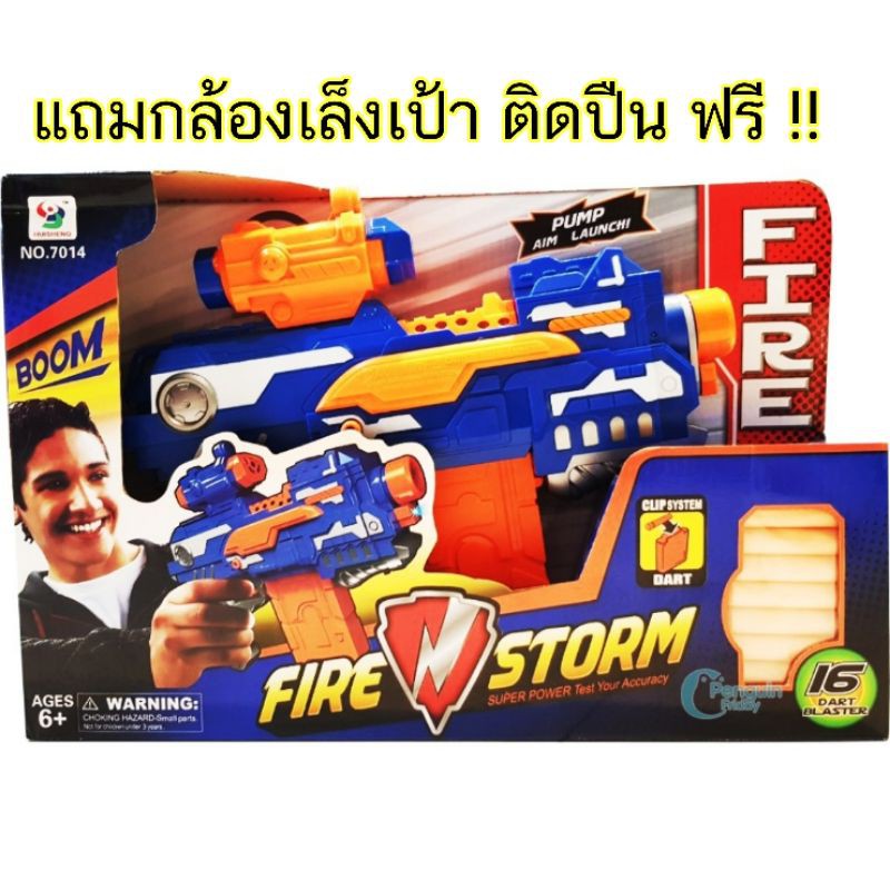 จัดโปร #ปืนเนิฟ กระสุนโฟม ยิงออโต้ได้ ใส่ถ่าน AA