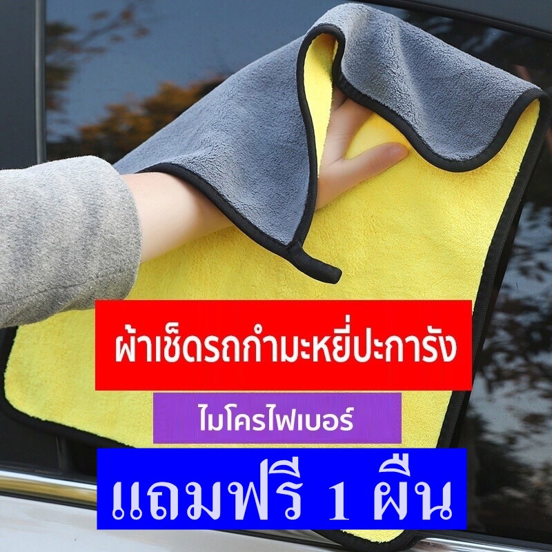 น้ำยาลบรอยขีดข่วนและขจัดคราบ Never die ราคา 1 ขวด  2 ขวด แถมฟรี ผ้าไมโครไฟเบอร์ อย่างดี 1 ผืนฟรีค่าจัดส่ง