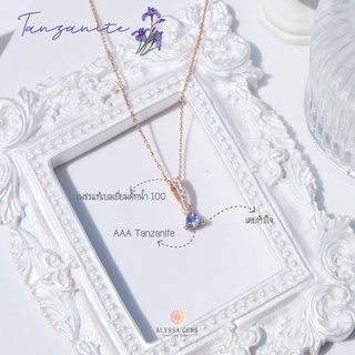 [18K][ผ่อน0%]จี้ Tanzanite AAA+ (Alyssa Gems)