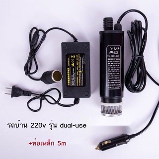 ❦☒ปั้มน้ำมันไฟฟ้า220โวลต์แบตเตอรี่รถยนต์สากลปั๊มน้ำ12v24v48การดูดซึมน้ำขนาดเล็กสะดวกปั๊มน้ำมันไฟฟ้า