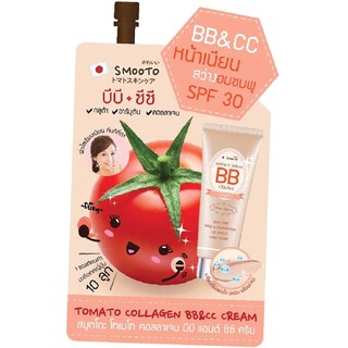 Smooto Tomato Collagen BB &amp; CC Cream สมูทโตะ โทเมโท่ คอลลาเจน บีบี แอนด์ ซีซี ครีม