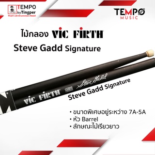 ไม้กลอง Vic Firth : Steve Gadd, Signature 5A