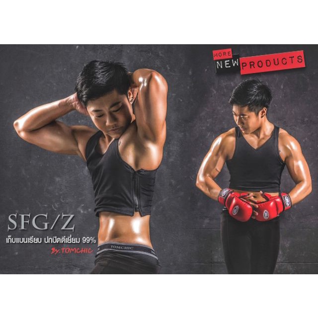 ✽Tomchic - เสื้อกล้ามทอมชิค รุ่นSFG/Z ครึ่งตัวซิป เก็บ99%