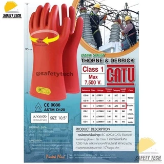 SNK ถุงมือกันไฟฟ้าดูด CATU รุ่น CGM-1 ผลิตจากยางอย่างดี สามารถกันไฟฟ้า 7,500 V เหมาะสำหรับใช้ในงานติดตั้งหม้อแปลงไฟฟ้