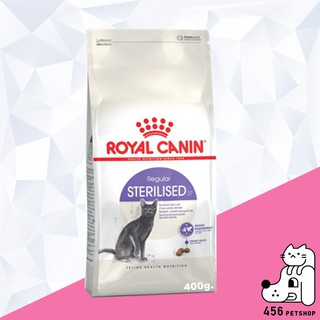 [Ex.03/24] Royal Canin 400g. Sterilised โรยัลคานิน อาหารแมวโตทำหมัน  อาหารแมวทำหมัน🐈🐱