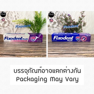 [Fixodent] Plus Denture Adhesive Cream Precision Hold &amp; Seal, Gum Care 57 g ฟิกโซเดนท์ ครีมติดฟันปลอม ดูแลสุขภาพเหงือก