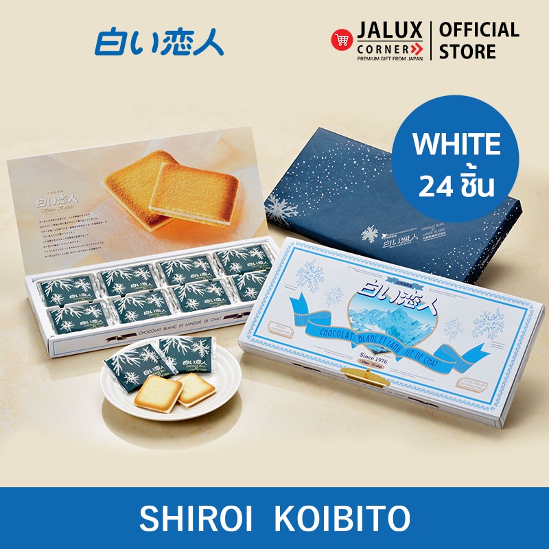 Ishiya Shiroi Koibito White Jaluxcorner Officialshop Thaipick