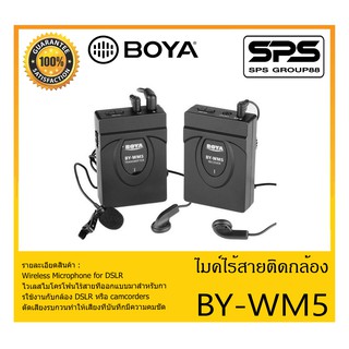 BROADCAST อุปกรณ์ออกอากาศ ไมค์ไร้สายติดกล้อง รุ่น BY-WM5 ยี่ห้อ BOYA สินค้าพร้อมส่ง ส่งไวววว ของแท้ 100%