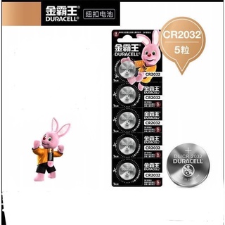 ถ่านDuracell CR2032/DL2032 ของแท้[แพคนำเข้า]แบ่งขาย