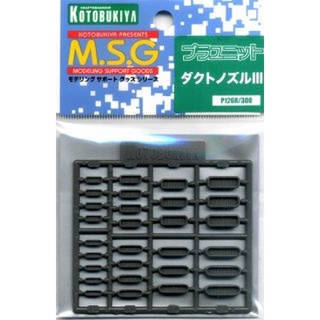 Kotobukiya MSG P126R Duct Nozzle III 4934054259908 (พาร์ทเสริม) (Plastic Model)