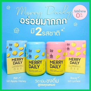 ส่งฟรี❗❗ของแท้ Merry daily วิตามินน้ำชง เร่งขาว ลดเครียด Pichlook เมอร์รี่ เดลี่ย์