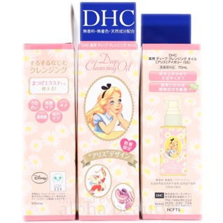 🎄🎁 DHC D Japan x Disney Alice in Wonderland Deep Cleansing 70ml.