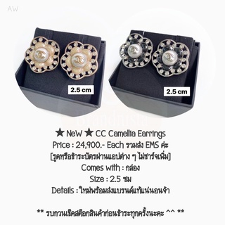 ★ NeW ★ CC Camellia Earrings