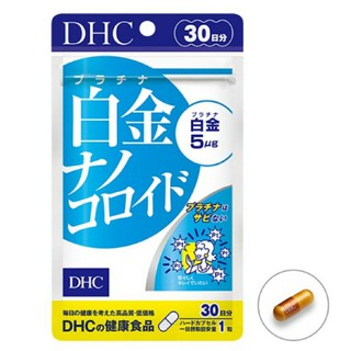 พร้อมส่ง DHC Platinum Nanocolloid 30วัน 30เม็ด  ผิวขาวออร่า ทนแดดมากขึ้น  ทานก่อนออกแดดกันแดด ผิวขาวใส