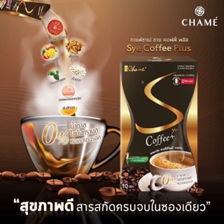 Chame Sye Coffee Plus กาแฟ ซายคอฟฟี่ พลัส☕️