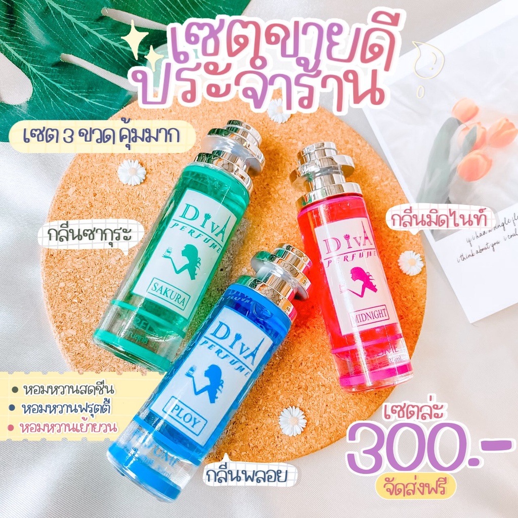 #พลอย PLOY 🌈🌈🌈🌟#น้ำหอมดีว่า💦แท้‼️ส่งไว⚡️ 🌈ขนาด35มล., 10 มล.49.B.💥พร้อมจัดส่งจร้ะ สนใจทักทางแชตนะคะ🙏🏻