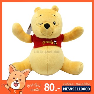 ตุ๊กตา Pooh Sleepy Smile (ขนาด 7 นิ้ว) ลิขสิทธิ์แท้ / ตุ๊กตา หมีพูห์ Winnie the Pooh หมีพู ของเล่นเด็ก วินนี่เดอะพูห์