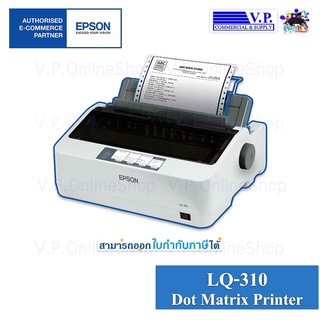 Epson LQ-310 เครื่องพิมพ์ดอทเมตริกซ์